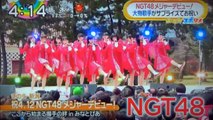 NGT48　メジャーデビュー　お祝いにラスボス登場！！　　　　170413