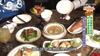 【台北】超狂！超有氣質宮廷風海產店 阿金海鮮餐廳 食尚玩家