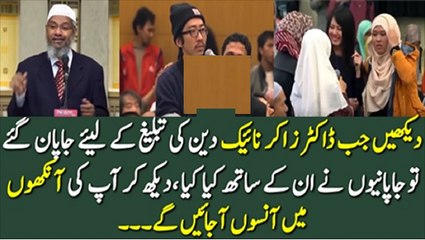 Doctor Zakir Naik Islamic Tour To Japan Emotional