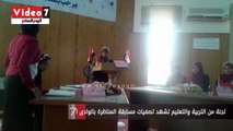 لجنة من التربية والتعليم تشهد تصفيات مسابقة المناظرة بالوادى الجديد