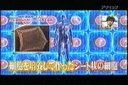 最先端ハイテク医療（人工心臓・バーチャル内視鏡・ガンマナイフ）（17）