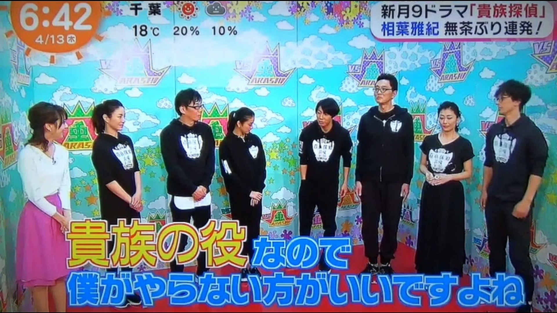 相葉雅紀 武井咲 中山美穂 他 無茶ぶり連発！ 170413 - 動画