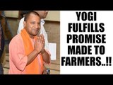 Yogi Adityanath waives off farm loans of UP farmers, fulfills poll promise | Oneindia News