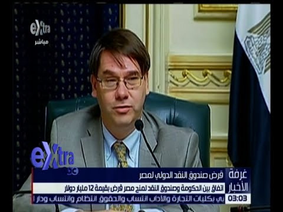 غرفة الأخبار | اتفاق بين الحكومة و صندوق النقد...
