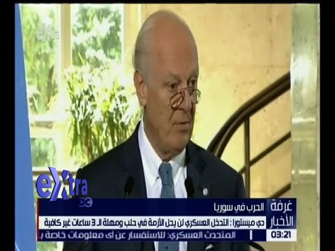 غرفة الأخبار | دي ميستورا : التدخل العسكري لن يحل الأزمة في حلب