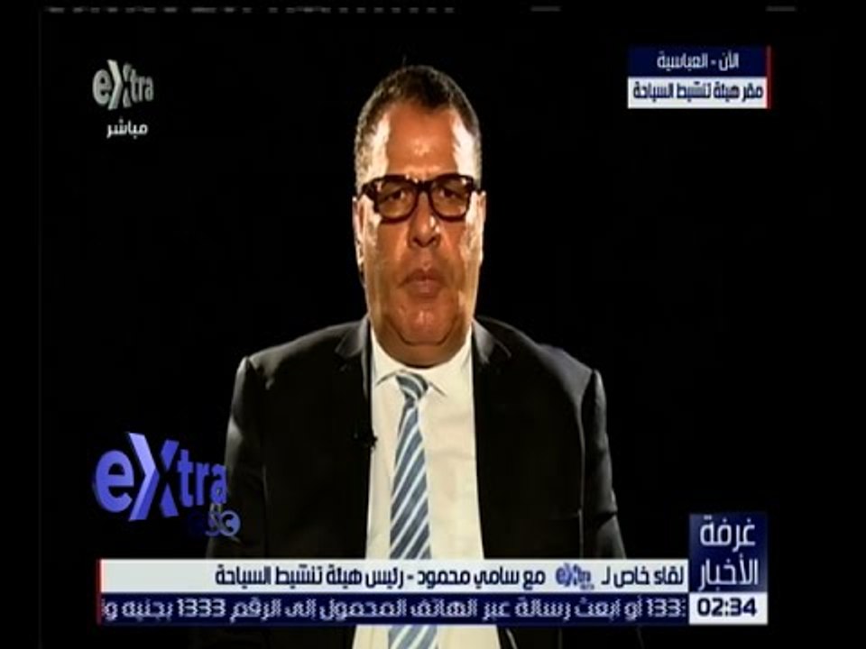 غرفة الأخبار | لقاء خاص مع سامي محمود رئيس هيئة تنشيط السياحة