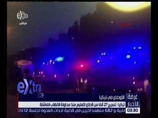 Download Video: غرفة الأخبار | تركيا : تسريح 27 ألفاً من قطاع التعليم منذ محاولة الانقلاب الفاشلة