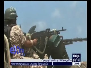 غرفة الأخبار | جولة الـ 12 ظهراً الإخبارية مع نانسي نور | كاملة