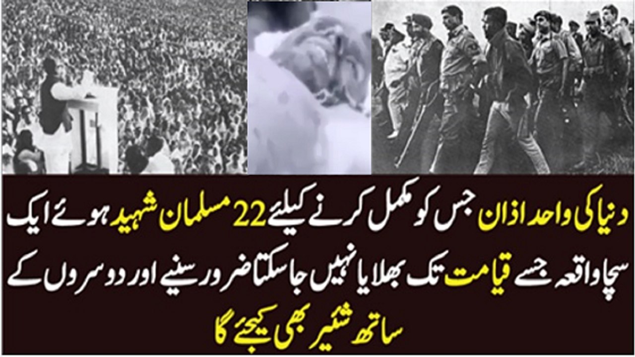 22 Muslims Martyred In Azaan