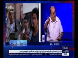 مصر العرب | أحمد الفيتوري: الليبيون يطالبون بالتدخل العربي ويرفضون التدخل الأجنبي