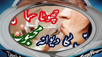 Jootha Pani Pila Kar Mehboob Ko Apna Diwana Banany Ka Amal محبوب کو دیوانہ بنایں In_Urdu youtube