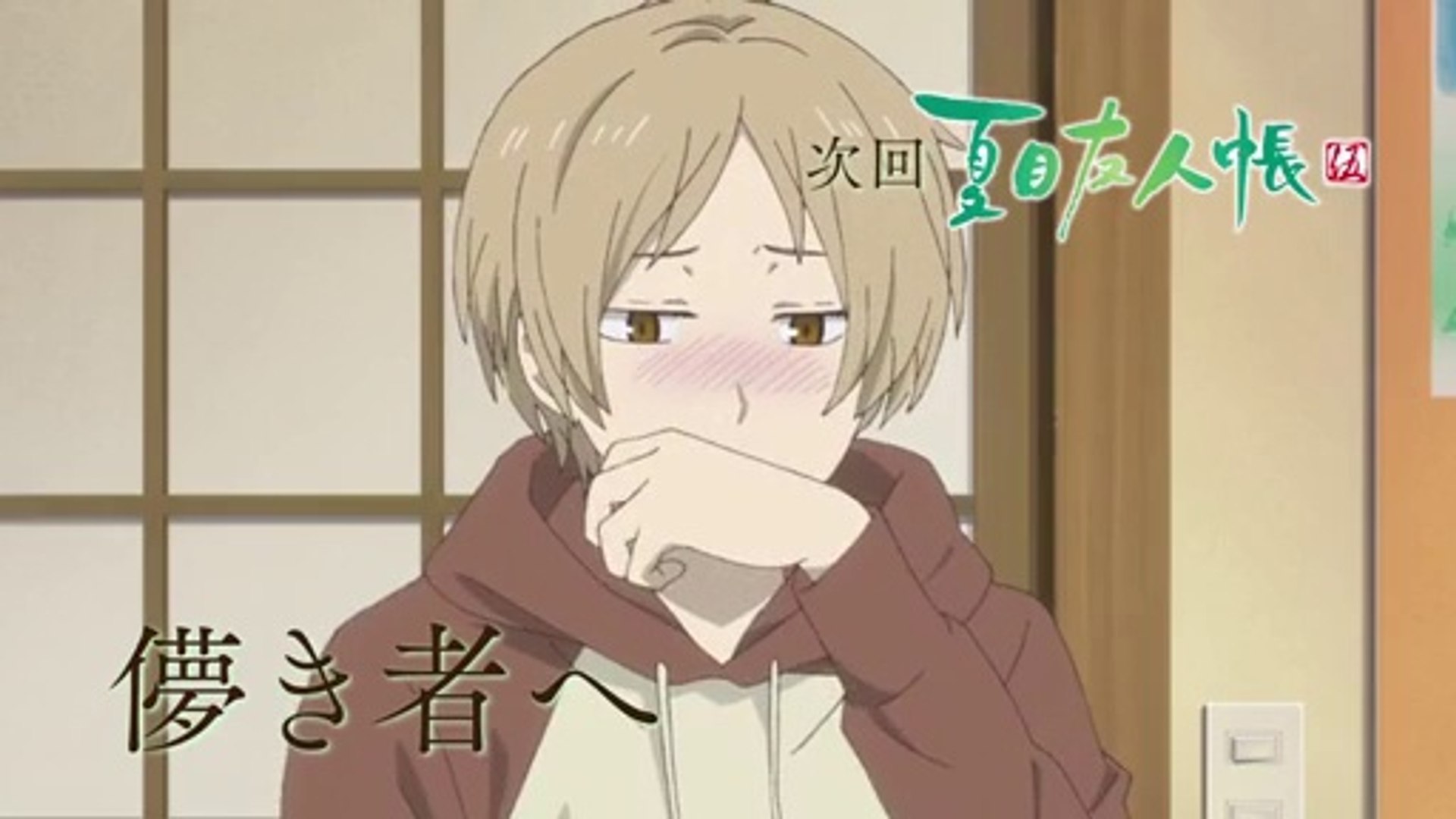 夏目友人帳伍ⱁ話natsume Yuujinchou Go 11 12 Video Dailymotion