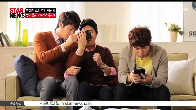 '암의 공포', 스타 건강 적신호.. 스트레스 주의보