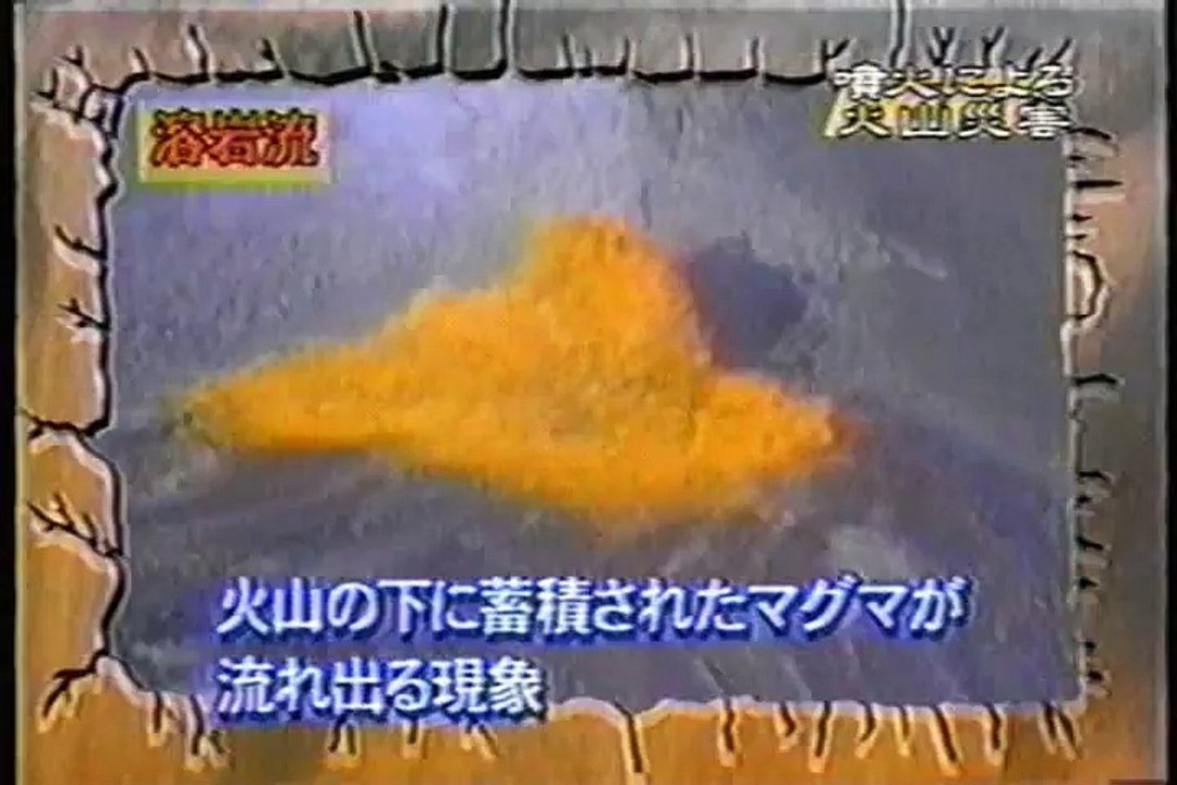 富士山噴火シミュレーション②（22）２００X
