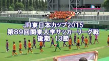 関東大学サッカー2015リーグ戦後期13節、順天堂大学vs中央大学