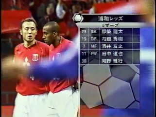 最後のチャンピオンシップ第2戦　浦和レッズVS横浜Fマリノス (2004-CS)