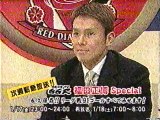 浦和レッズ・福田正博の117ゴール （1992～2002）