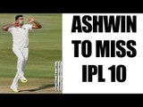 IPL 10 : Ravichandran Ashwin to miss Pune matches after suffering sports hernia | Oneindia News
