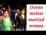 UP woman molested in Mainpuri by goons, Watch video | Oneindia News