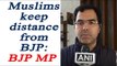 Muslim Community keeps distance from voting for BJP: BJP MP | Oneindia News