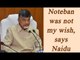 Note ban: N Chandrababu Naidu takes U-turn on demonetisation | Oneindia News