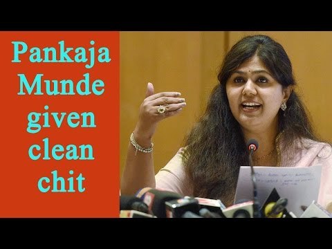 Pankaja Munde given clean chit in Chikki scam case | Oneindia News
