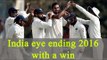 India Vs England: India hoping to clinch 4-0 Chennai Test | Oneindia News