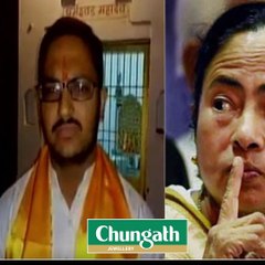 മമതയുടെ തലയ്ക് വില 11 ലക്ഷം! #AnweshanamIndia