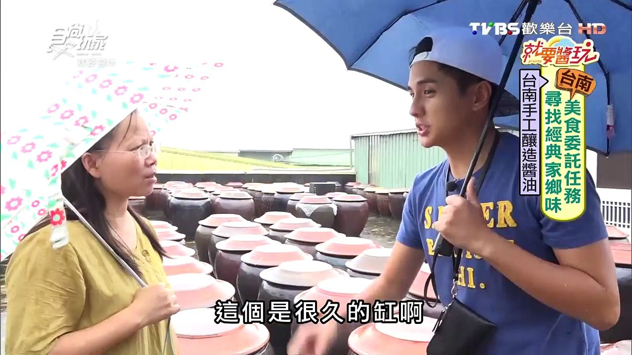 【食尚玩家】永興白曝蔭油 台南激推古法釀造手工醬油
