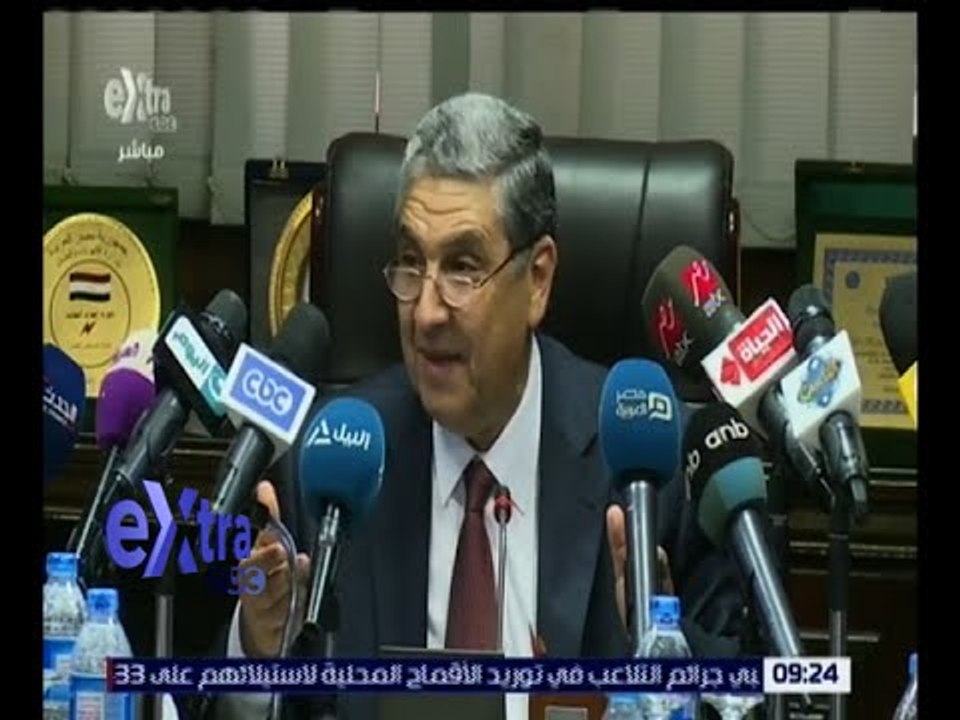 غرفة الأخبار | مؤتمر صحفي لوزير الكهرباء اليوم لعرض الأسعار الجديدة لاستهلاك الكهرباء