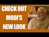 PM Modi sports new look to connect with young India , Watch Video | Oneindia News