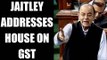 Arun Jaitley addresses Lok Sabha on GST bill, Watch Video | Oneindia News