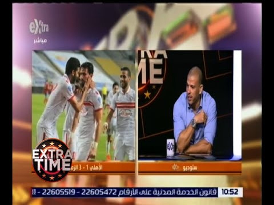 اكسترا تايم | شاهد .. ما قاله بشير التابعي عن اللاعب شيكابالا