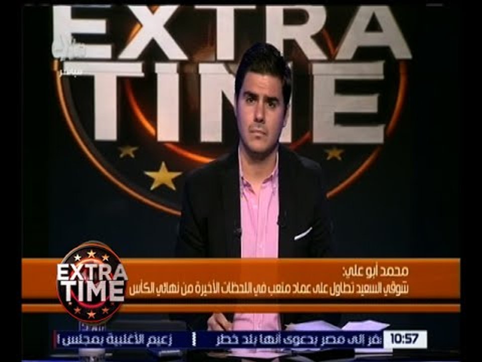 اكسترا تايم | محمد أبوعلي : مؤمن زكريا اشتبك مع أحد المصورين بعد نهاية اللقاء