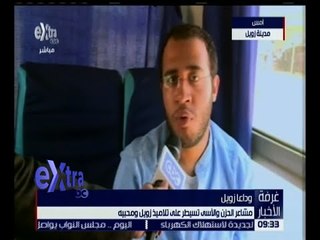 غرفة الأخبار | مشاعر الحزن والأسى تسيطر على تلاميذ زويل ومحبيه