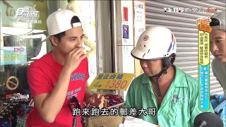 食尚玩家 就要醬玩【嘉義】大風吹 驗證特殊風情 20160913(完整版)