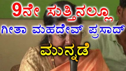 Nanjangud (Mysuru) & Gundlupet(Chamarajanagar) By Election Results, Congress Leading