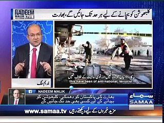 Kulbhushan Yadav Ko Phansi,India Tarap Gaya! - Nadeem Malik - SAMAA TV - 12 April 2017