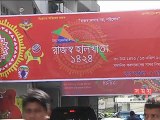 রাজস্ব ভবনে চলছে 'হালখাতা' অনুষ্ঠান