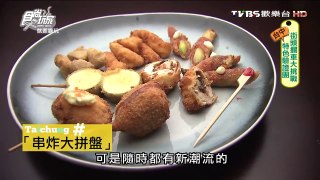 【台中】丸神日式串炸 巷弄裡的深夜食堂 食尚玩家 20160726