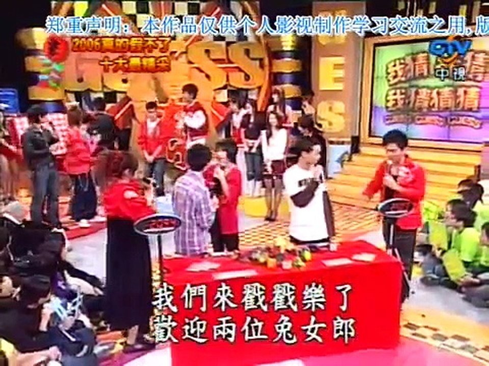 [CFF] 我猜我猜我猜猜猜 2007-02-17 過年特別節目 S.H. (1) part 1/2