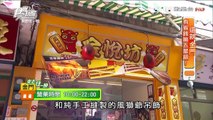 【金門】金悅坊 金門第一家風獅爺冰淇淋 食尚玩家 20160627