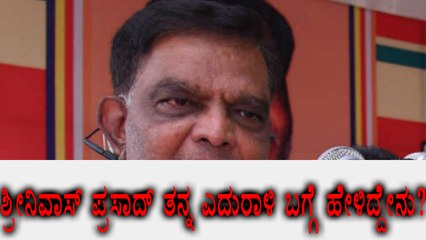Nanjangud & Gundlupet By Election, Srinivas Prasad Express His Confidence About His Win