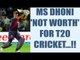 IPL 10: MS Dhoni not good for T20 cricket anymore, feels Saurav Ganguly | Oneindia News