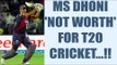 IPL 10: MS Dhoni not good for T20 cricket anymore, feels Saurav Ganguly | Oneindia News