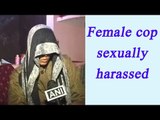 UP female cop allegedly molested by senior, Watch Video | Oneindia News