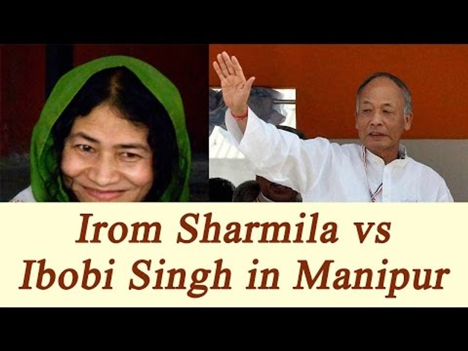 Irom Sharmila to contest against CM Ibobi in Manipur Polls 2017 | Oneindia News