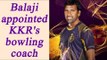 KKR appoints Balaji as new bowling coach for IPL-2017 | Oneindia News