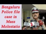 Bengaluru Mass Molestation : Police files FIR, Watch Video | Oneindia News