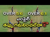 IPL 2017: Hyderabad vs Mumbai, Big Goofup By Umpire | David Warner | Oneindia telugu